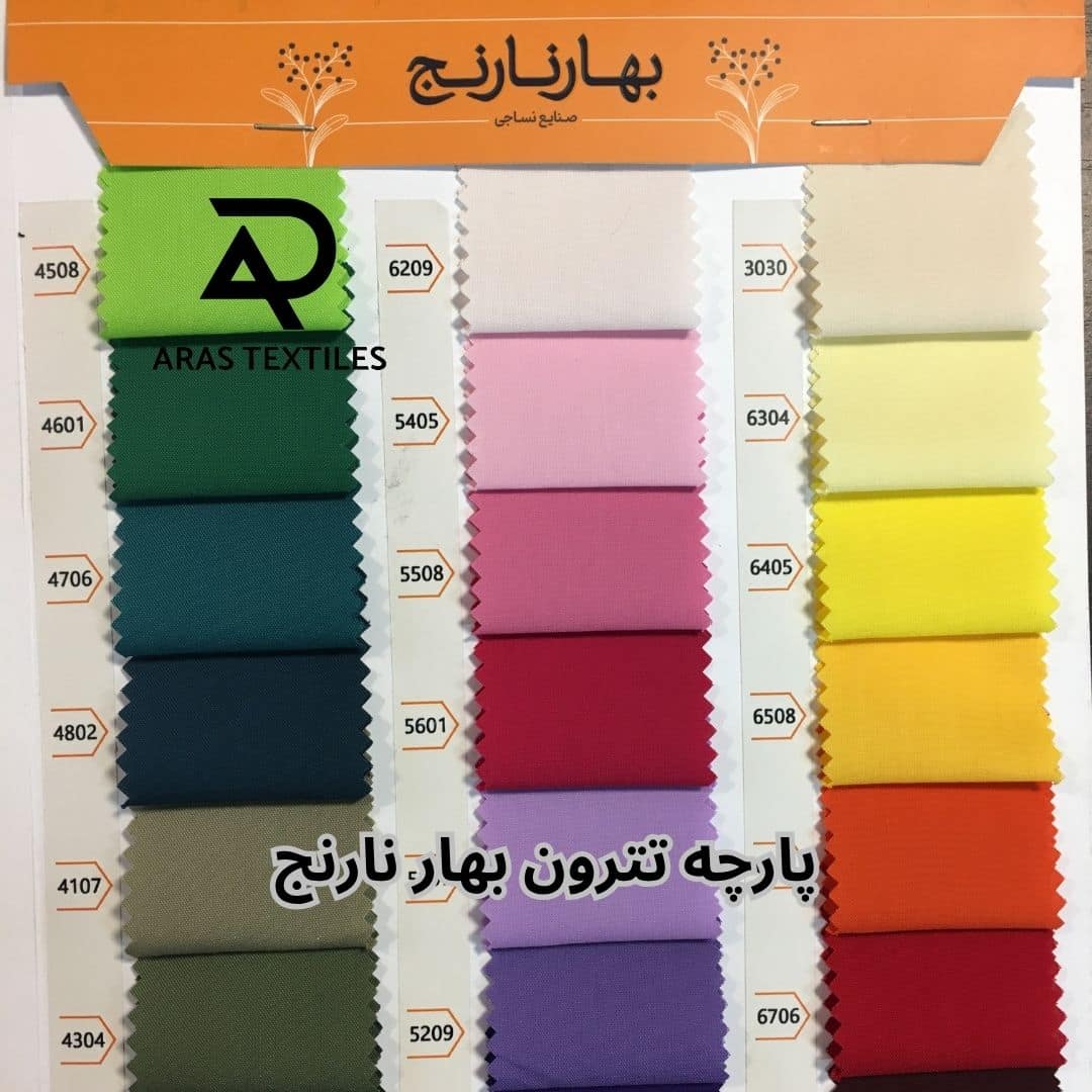 پارچه تترون بهارنارنج